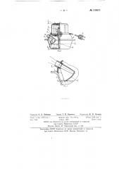 Гидроионизатор (патент 138671)