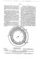 Универсальный определитель дат возможного зачатия (патент 1772800)