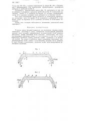 Ртутная лампа (патент 113217)