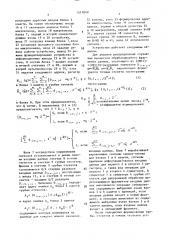 Устройство для анализа распределений случайных процессов (патент 1517040)