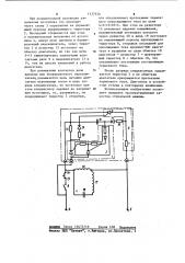 Устройство для торможения ротора центрифуги стиральной машины (патент 1137124)