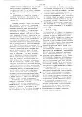 Способ автоматического управления процессом окомкования и устройство для его осуществления (патент 1252368)
