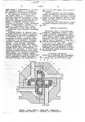 Прокатная клеть с многовалковым калибром (патент 778831)