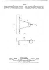 Устройство для крепления переносной лампы (патент 476410)