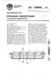 Устройство для измерения отклонений от соосности осей отверстий (патент 1366863)