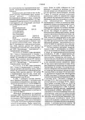 Буровой раствор (патент 1789545)