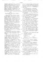 Способ очистки капролактама (патент 1709905)