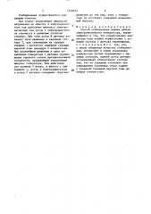 Способ стабилизации режима работы электромагнитного компрессора (патент 1516612)