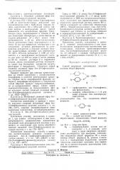 Патент ссср  321990 (патент 321990)
