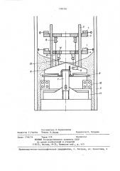 Устройство для крепления шахтного ствола (патент 1390366)