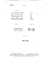 Малогабаритный клеммный блок (патент 66806)
