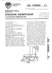 Способ утилизации сбросных углеводородных газов (патент 1520302)