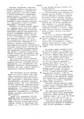 Способ прокатки профилей круглого поперечного сечения (патент 1488041)