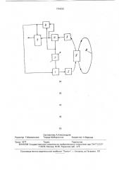 Устройство моделирования волоконно-оптической линии связи (патент 1734222)