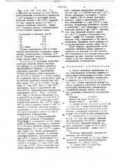 Способ получения алкилбензина (патент 653242)