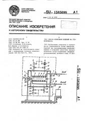 Способ испытания изделий на герметичность (патент 1585698)