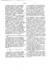 Устройство для определения содержания пятиокиси фосфора в шлаке (патент 1099265)