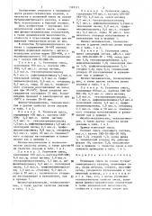 Резиновая смесь на основе бутадиеннитрильного каучука (патент 1399311)