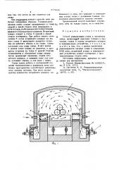 Способ рециркуляции газов в пламенных печах (патент 577243)