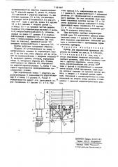 Прибор для определения прочности образцов на сжатие (патент 741097)