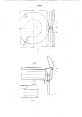 Устройство для крепления запасного колесаавтомобиля (патент 285519)