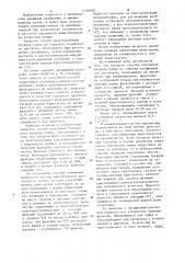 Способ получения хлорида калия (патент 1116008)