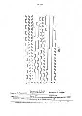 Устройство для вычитания и добавления импульсов (патент 1667233)