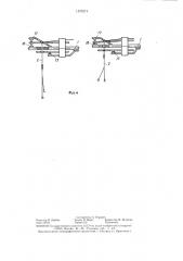 Удочка для подледного лова рыбы (патент 1375214)