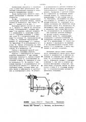 Монтажная люлька (патент 1155701)