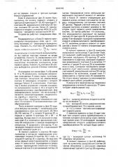 Нелинейный преобразователь (патент 1674172)