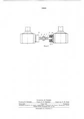 Комплектно-агрегатная крепь для очистных забоев (патент 248600)