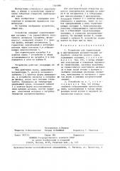 Устройство для герметизации и дистанционной разгерметизации забортного отверстия корпуса судна (патент 1341096)