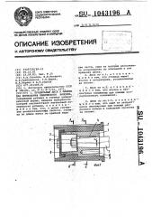 Прядильный диск к машине для формования химического волокна (патент 1043196)