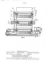 Очесывающее устройство льноуборочного комбайна (патент 1342453)
