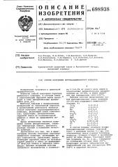 Способ получения портландцементного клинкера (патент 698938)