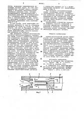 Струйно-акустический датчик темпера-туры газа осесимметричного типа (патент 823901)