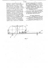 Установка для сборки и сваркитонкостенных цилиндрических корпусовс кольцами жесткости (патент 841880)