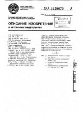 Способ изотермического деформирования титановых сплавов (патент 1159670)
