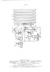 Устройство для зажима плит фильтр-пресса (патент 445224)