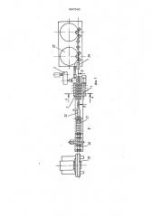 Протяжной механизм трубосварочного стана (патент 880546)