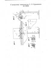 Строкоуказатель для пишущей машины (патент 22026)