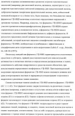 Новые ингибиторы 17 -гидроксистероид-дегидрогеназы типа i (патент 2369614)