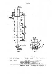 Колонный противоточный адсорбер (патент 899120)