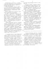Сборно-разборная емкость (патент 1337316)