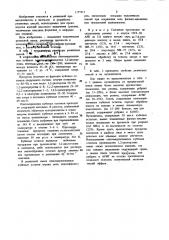 Резиновая смесь (патент 1177312)