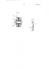 Электронож для хирургических операций (патент 104327)
