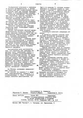 Элеватор для замковых бурильных труб (патент 1006703)