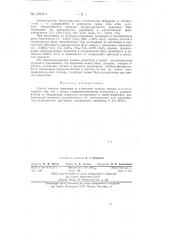 Способ очистки циркония от алюминия, железа, титана (патент 139316)