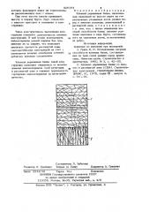 Клееная деревянная балка (патент 926194)