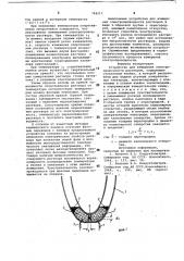 Устройство для измерения электропроводности растворов (патент 748217)